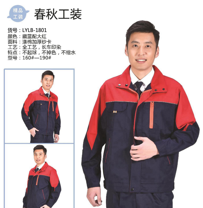 工作服定制 工作服定制